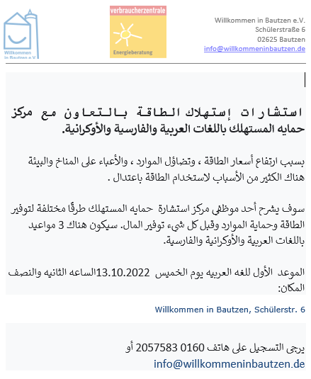 Energieberatung arabisch.PNG