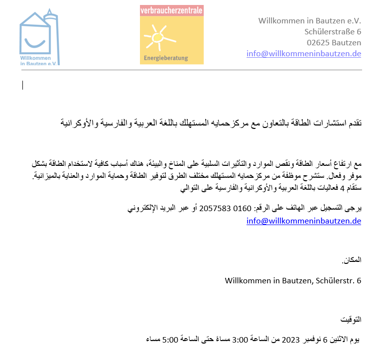 Energieberatung Okt_2023_arabisch.PNG