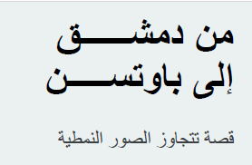 Arabische Uebersetzung_1.PNG